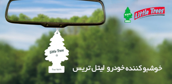 محصول ویژه ۱